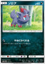 Zorua - Tag Team GX: Tag All Stars (Fixed) [sm12a-078]
