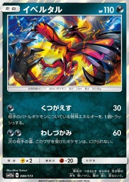 Yveltal Immagine principale del prodotto