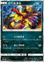 Yveltal