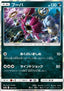 Hoopa - Tag Team GX: Tag All Stars (Fixed) [sm12a-081]