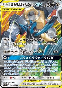 Lucario & Melmetal GX - Tag Team GX: Tag All Stars (Double Rare) [sm12a-083] Image principale du produit