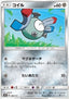 Magnemite - Tag Team GX: Tag All Stars (Fixed) [sm12a-086]