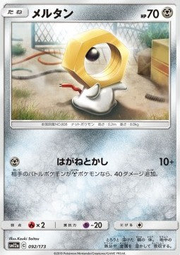 Meltan - Tag Team GX: Tag All Stars (Fixed) [sm12a-092] Hover Image