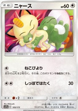Meowth - Tag Team GX: Tag All Stars (Fixed) [sm12a-105] Hover Image