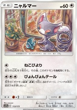 Glameow - Tag Team GX: Tag All Stars (Fixed) [sm12a-113] Hover Image