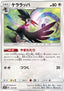 Trumbeak - Tag Team GX: Tag All Stars (Fixed) [sm12a-117]