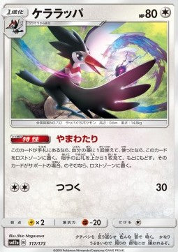 Trumbeak - Tag Team GX: Tag All Stars (Fixed) [sm12a-117] Hover Image