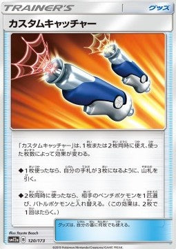 Custom Catcher - Tag Team GX: Tag All Stars (Fixed) [sm12a-120] Image principale du produit