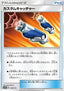 Custom Catcher - Tag Team GX: Tag All Stars (Fixed) [sm12a-120]