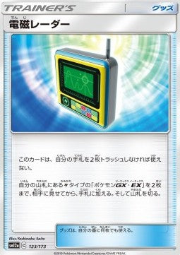 Electromagnetic Radar - Tag Team GX: Tag All Stars (Fixed) [sm12a-123] Image principale du produit