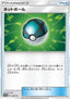 Net Ball - Tag Team GX: Tag All Stars (Fixed) [sm12a-125]