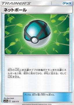 Net Ball - Tag Team GX: Tag All Stars (Fixed) [sm12a-125] Hover Image