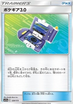 Pokégear 3.0 Main image