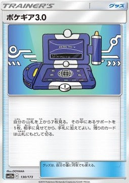 Pokégear 3.0 Main image