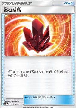 Fire Crystal - Tag Team GX: Tag All Stars (Fixed) [sm12a-133] Hoofdafbeelding