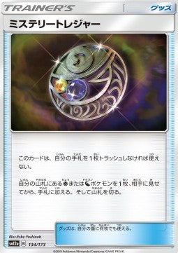 Mysterious Treasure - Tag Team GX: Tag All Stars (Fixed) [sm12a-134] Hover Image