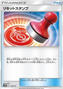 Reset Stamp - Tag Team GX: Tag All Stars (Fixed) [sm12a-136] Image principale du produit
