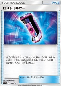 Lost Blender - Tag Team GX: Tag All Stars (Fixed) [sm12a-138] Image principale du produit