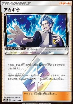 Cyrus ◇ - Tag Team GX: Tag All Stars (Holo Rare) [sm12a-144] Image principale du produit