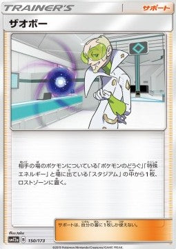 Faba - Tag Team GX: Tag All Stars (Fixed) [sm12a-150] Hover Image