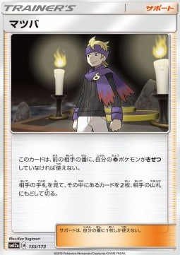 Morty - Tag Team GX: Tag All Stars (Fixed) [sm12a-155] Hover Image