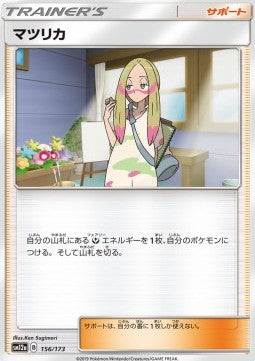 Mina - Tag Team GX: Tag All Stars (Fixed) [sm12a-156] Image principale du produit