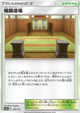 Martial Arts Dojo - Tag Team GX: Tag All Stars (Fixed) [sm12a-161]