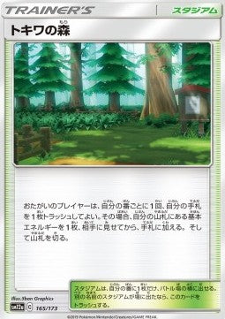 Viridian Forest - Tag Team GX: Tag All Stars (Fixed) [sm12a-165] Hoofdafbeelding