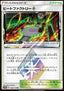 Heat Factory ◇ - Tag Team GX: Tag All Stars (Holo Rare) [sm12a-166]
