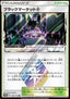 Black Market ◇ - Tag Team GX: Tag All Stars (Holo Rare) [sm12a-167]