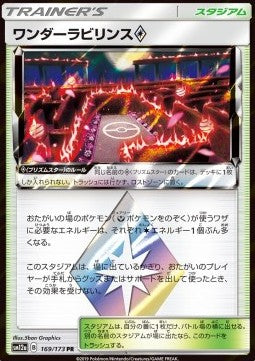 Wondrous Labyrinth ◇ - Tag Team GX: Tag All Stars (Holo Rare) [sm12a-169] Image principale du produit