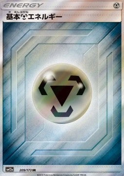 Metal Energy - Tag Team GX: Tag All Stars (Ultra Rare) [sm12a-209] Hover Image