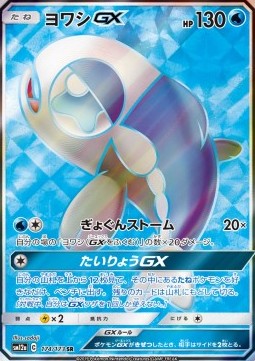 Wishiwashi GX - Tag Team GX: Tag All Stars (Ultra Rare) [sm12a-174] Image principale du produit