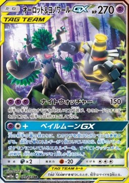 Trevenant & Dusknoir GX - Tag Team GX: Tag All Stars (Ultra Rare) [sm12a-179] Hoofdafbeelding