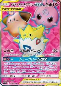 Togepi & Cleffa & Igglybuff GX - Tag Team GX: Tag All Stars (Ultra Rare) [sm12a-185] Hoofdafbeelding