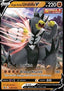 Single Strike Urshifu V