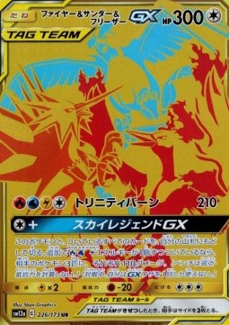 Moltres & Zapdos & Articuno GX - Tag Team GX: Tag All Stars (Secret Rare) [sm12a-226] Image principale du produit