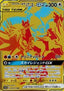 Moltres & Zapdos & Articuno GX - Tag Team GX: Tag All Stars (Secret Rare) [sm12a-226]