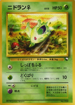 Nidoran - Expansion Sheet (Common)
