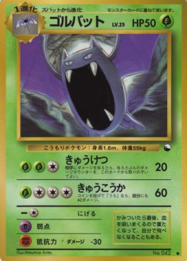 Golbat - Expansion Sheet (Common) Hauptbild