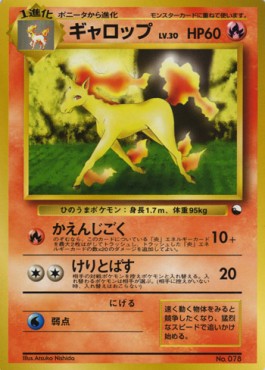Rapidash - Expansion Sheet (Uncommon) Hauptbild