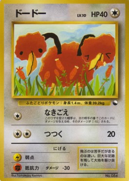 Doduo - Expansion Sheet (Common) Hauptbild