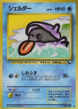 Shellder - Expansion Sheet (Common)