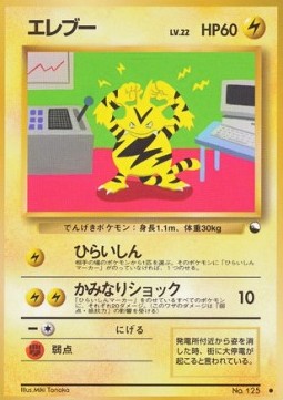 Electabuzz - Expansion Sheet (Common) Hauptbild