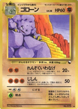 Graveler - Expansion Sheet (Uncommon) Main image