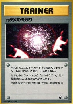 Max Revive - Expansion Sheet (Common) Hauptbild