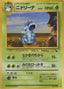 Nidorina - Expansion Sheet (Uncommon)