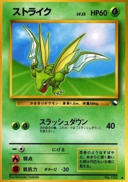 Scyther - Expansion Sheet (Uncommon) Hauptbild