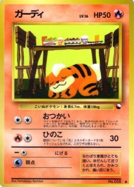 Growlithe - Expansion Sheet (Common) Hauptbild