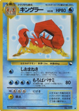 Kingler - Expansion Sheet (Uncommon) Hauptbild